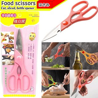 Food Scissors กรรไกรตัดอาหารมืออาชีพ ใบมีดสแตนเลส พร้อมที่เปิดขวด