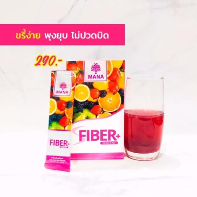 mana-super-fiber-ดีท็อกของแท้-ตัวแทนจากบริษัท