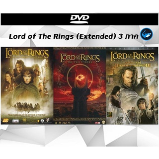 แผ่น DVD (ดีวีดี) หนังฝรั่ง Lord of The Rings (เวอร์ชั่น Extended) ทั้ง 3 ภาค - สงครามล้างเผ่าพันธ์ปีศาจ | ศึกหอคอยคู่