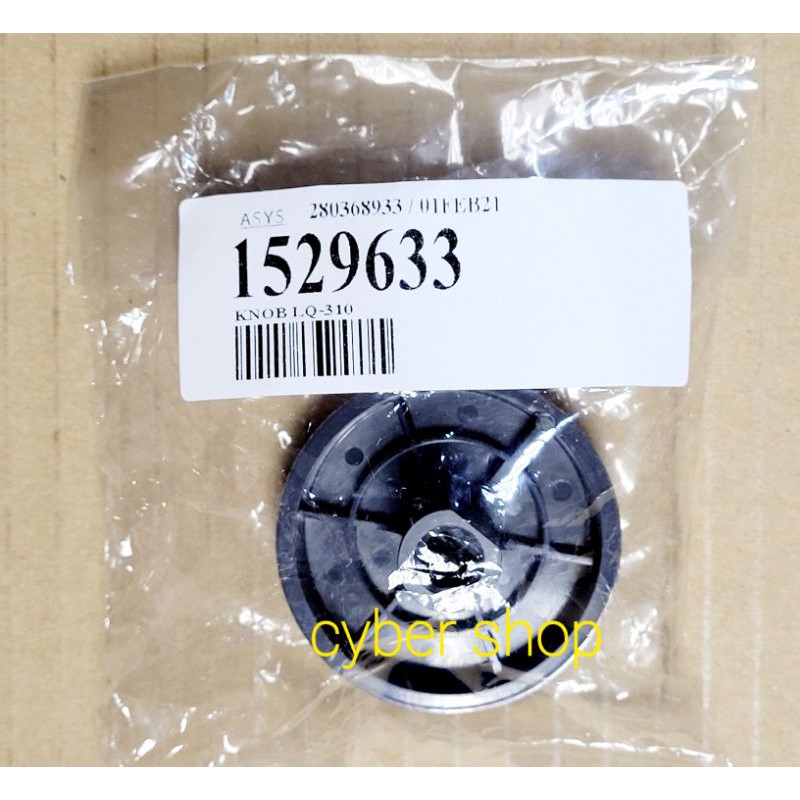 ลูกบิดกระดาษพรินเตอร์-knob-epson-lq-310-350-ของแท้ศูนย์-epson