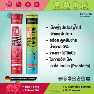 สินค้า Apovita วิตามินเม็ดฟู่ 2 หลอด