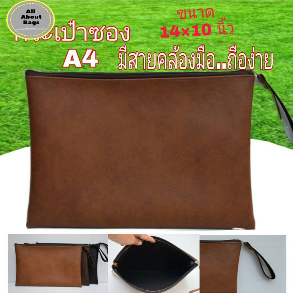 กระเป๋าซองเอกสารกระเป๋าถือa4-ab075หนังpu-ใส่หนังสือ-เอกสาร