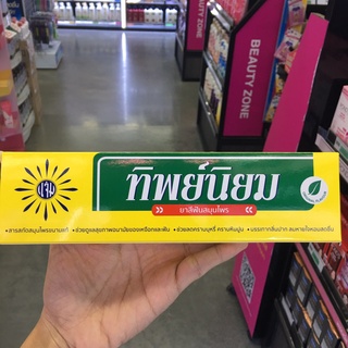 THIPNIYOM HERBAL TOOTHPASTE (160 g) ทิพย์นิยม ยาสีฟัน สมุนไพรแท้