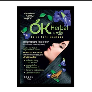 OK Herbal  ราคาต่อซอง** (ครบ 4 สี) โอเค เฮอเบิล แชมพูปิดผมขาว แชมพูเปลี่ยนสีผม แชมพูย้อมผม