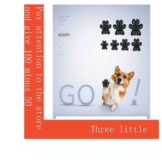 แผ่นรองสุนัขสำหรับเดินทางกลางแจ้ง ป้องกันการไหม้ ป้องกันการลื่น อุปกรณ์สัตว์เลี้ยงกันฝุ่น สุนัขขนาดใหญ่ ขนาดกลาง และขนาดเล็กสามารถใช้สติกเกอร์เท้าสุนัขขนาดใหญ่ ถุงเท้าสุนัขกันบาด แพ็ค 4 ชิ้น ของใช้สุนัข พื้นรองเท้า แพ็คใช้แล้วทิ้ง