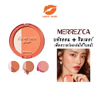 มาใหม่!!บรัชออน Kiss My Cheek ปัดแก้ม two-tone จาก MERREZCA มีทั้งแมตและชิมเมอร์ในตลับเดียว