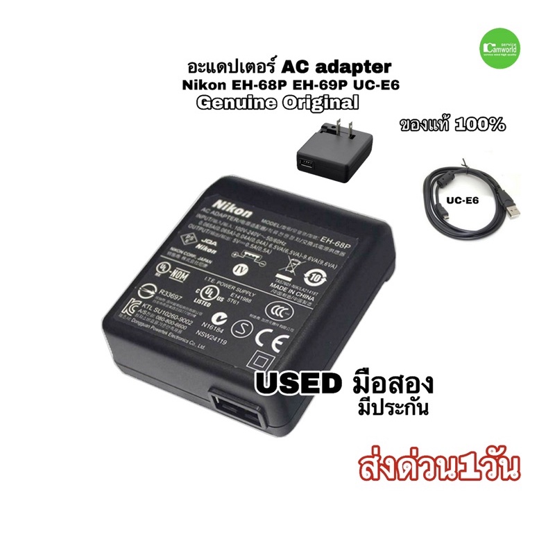 Nikon AC adapter battery charger EH-68P EH-69P UC-E6 ของแท้ Genuine ...