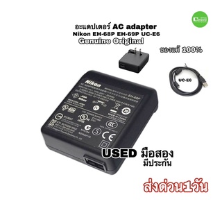 Nikon AC adapter battery charger EH-68P EH-69P UC-E6 ของแท้ Genuine original  USED for Camera  coolpix มือสอง มีประกัน