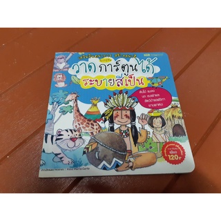 หนังสือฝึกวาดรูป ฝึกวาดรูปการ์ตูน สำหรับเด็ก เสริมสร้างจินตนาการ