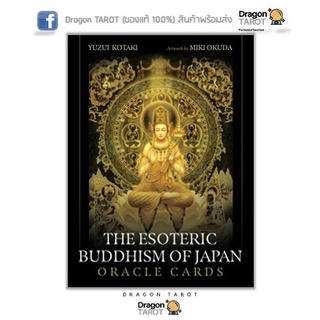 ไพ่ออราเคิล Esoteric Buddhism of Japan Oracle Cards (ของแท้ 100%) สินค้าพร้อมส่ง ไพ่แท้ ไพ่ยิปซี, ร้าน Dragon TAROT