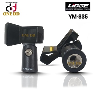 คอจับไมโครโฟน LIDGE YM-335 อย่างดี คอสวมไมค์แบบหนีบ ขาจับไมค์ คอจับไมค์ หัวจับไมค์ (1ตัว) ใช้ได้ทั้งไมค์ลอย ไมค์สาย