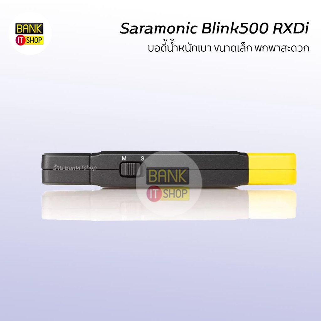 saramonic-wireless-microphone-blink-500-rxdi-ตัวรับสัญญาณ-ไมค์ไลฟ์สด-ไมค์อัดเสียง-ไมโครโฟนไร้สาย-ไมค์ไลฟ์สดไร้สาย-a134