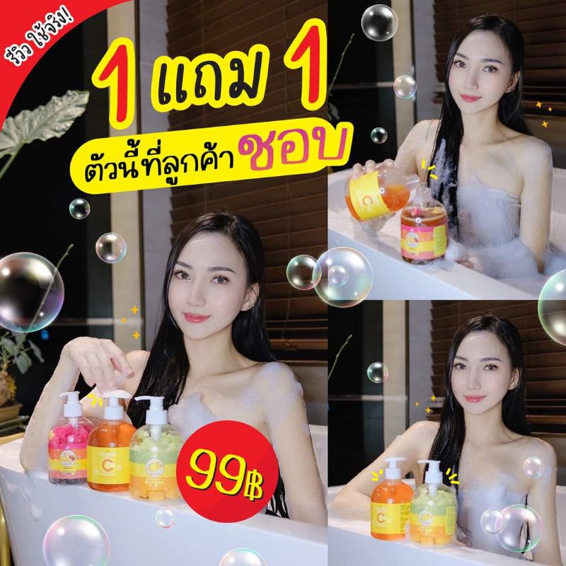 สบู่เหลวเจจู-ผิวขาวใส-ลดจุดด่างดำ-ผิวเนียนนุ่ม-1แถม1-ถูกและดี-1ขวดใหญ่มาก-คุ้มมาก