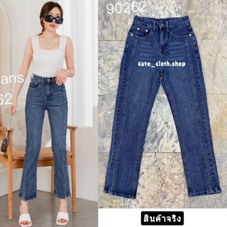 90262 G.D Jeans ยีนส์ขายาวผ้าด้านทรงกระบอกเรียบสีเข้ม