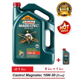 ภาพหน้าปกสินค้าน้ำมันเครื่อง Castrol ดีเซล Magnatec 10W-30 ขนาด 6+1 ลิตร ที่เกี่ยวข้อง