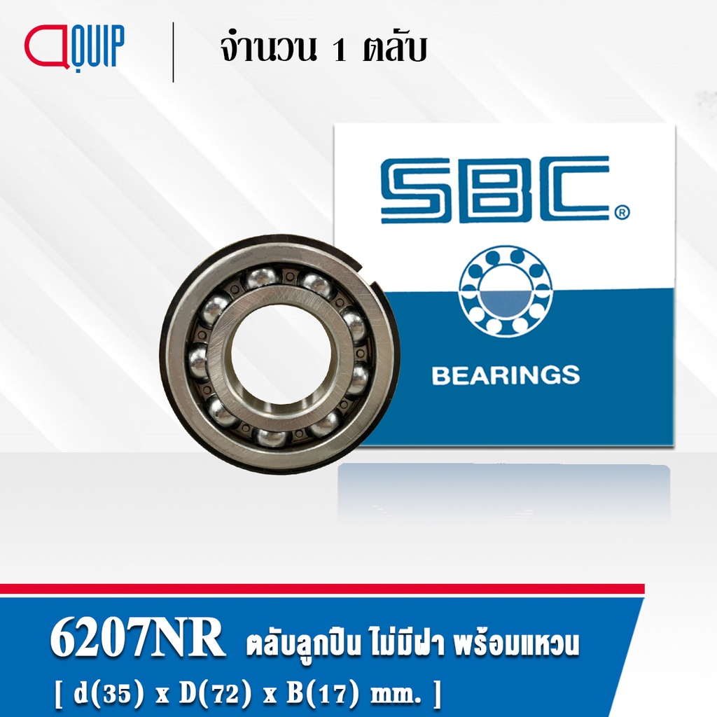 6207nr-sbc-ตลับลูกปืนเม็ดกลมร่องลึก-แบบไม่มีฝา-พร้อมแหวน-deep-groove-ball-bearing-6207-nr