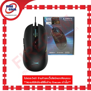 เมาส์ MOUSE Altec Lansing ALGM9414 Optical Gaming สามารถออกใบกำกับภาษีได้