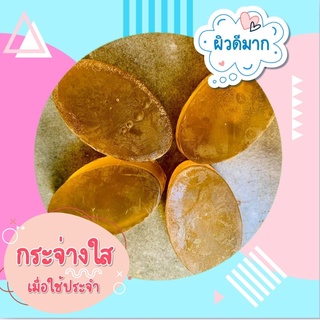 สบู่หน้าขาวลดฝ้า จากหัวไชเท้าและว่านตาลเดี่ยว 20-25g