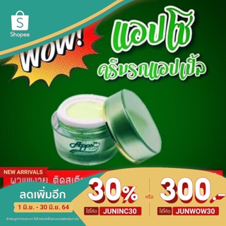 แอปโซ สิว ฝ้า กระ หน้าขาวใส #ของแท้