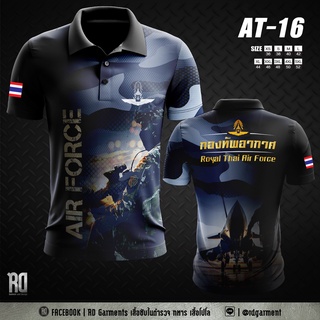 ภาพหน้าปกสินค้าเสื้อโปโลทหารอากาศ กองทัพอากาศ Air force  เสื้อโปโลพิมพ์ลาย โปโลชาย AT-16 ที่เกี่ยวข้อง