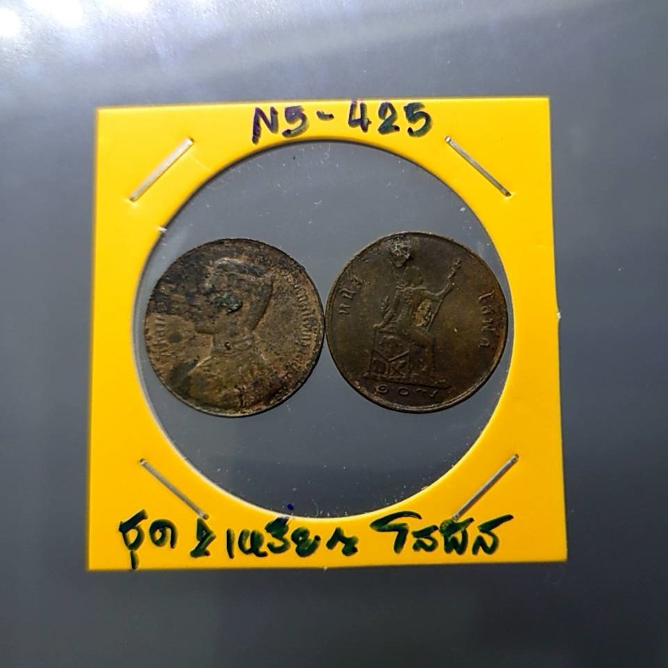 ชุด-2-เหรียญ-เหรียญทองแดง-โสฬส-พระบรมรูป-พระสยามเทวาธิราช-รัชกาลที่-5-ร-ศ-109