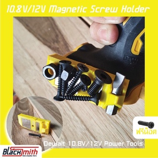 Dewalt 10.8V/12V Magnetic Screw Holder ตัวแม่เหล็กติดน็อค/สกรู ข้างสว่าน สำหรับ Power Tools Dewalt BlackSmith