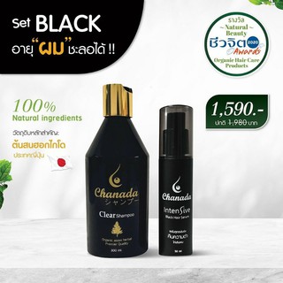 Pro  chanada clear + black serum ส่งฟรี+ของแถม‼️