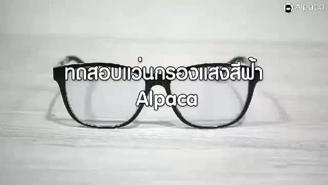 alp-แว่นกรองแสง-computer-glasses-กรองแสงสีฟ้า-95-สินค้าขายดี-รุ่น-014