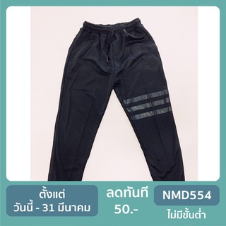 ภาพหน้าปกสินค้า[NMD554โค้ดลดเพิ่ม 50 บาท ]กางเกงขายาวลำลอง กางเกงขายาวแฟชั่นผู้ชาย (สีดำ) รุ่น FG002 ที่เกี่ยวข้อง