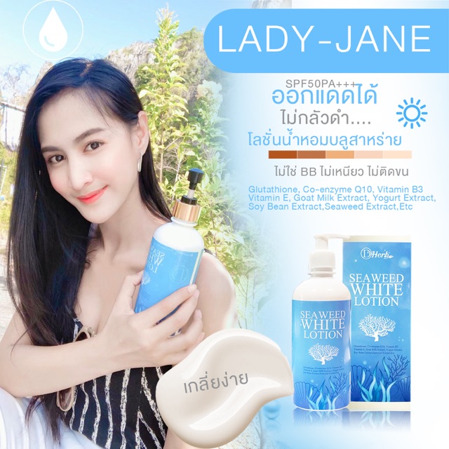 ส่งฟรี-kerry-blue-seaweed-white-lotion-โลชั่นน้ำหอม-บลูสาหร่าย-500ml