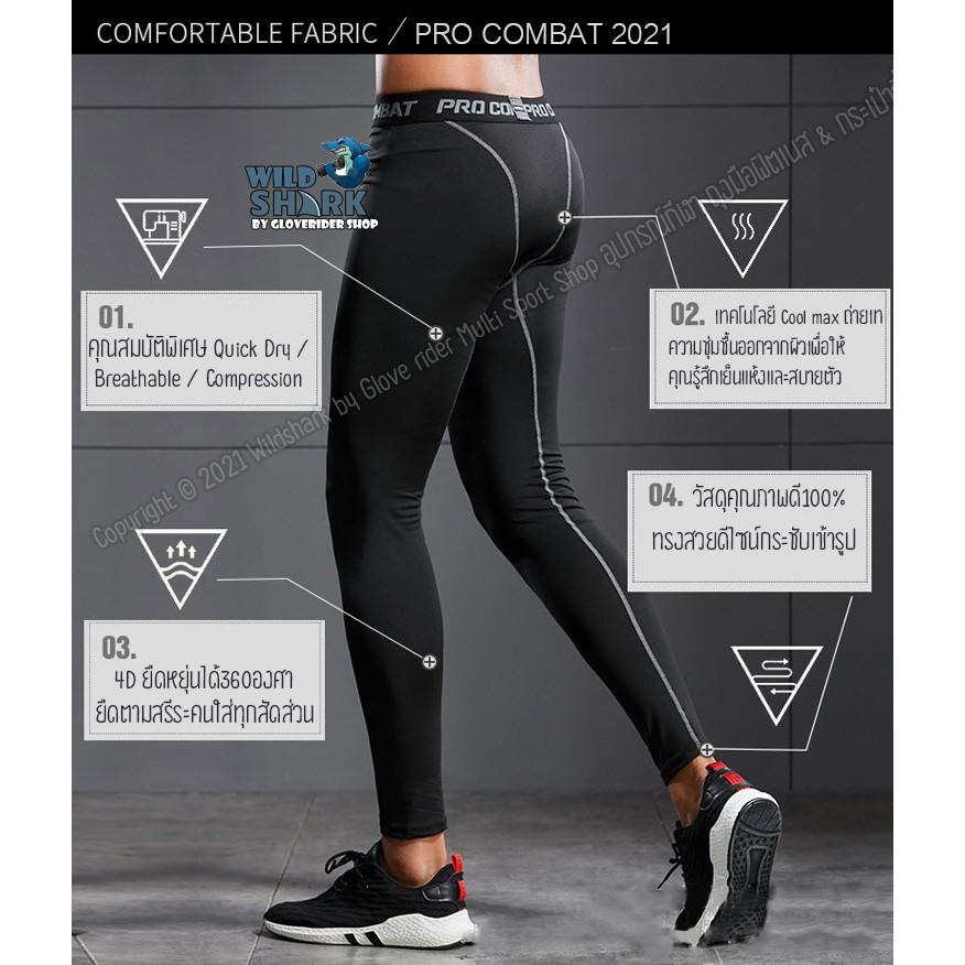 กางเกงรัดกล้ามเนื้อ-ขายาว-pro-combat-running-pants-body-fit-ของแท้100-กางเกงออกกำลังกายใส่วิ่ง