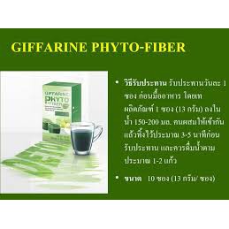 ไฟเบอร์-ไฟโต-ไฟเบอร์-กิฟฟารีน-ดีท็อกซ์-ลำใส้-phyto-fiber-giffarine-detox-ทำให้ถ่ายคล่อง-ท้องยุบ-หุ่นสวย