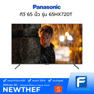 ภาพขนาดย่อของสินค้า(กทม./ปริมณฑล ส่งฟรี) TV ทีวี PANASONIC รุ่น TH-65HX720T 65 นิ้ว 4K SMART ANDROID 10.0