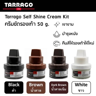 ครีมขัดรองเท้า ทาราโก้ 50 ml. Tarrago Self Shine Cream Kit