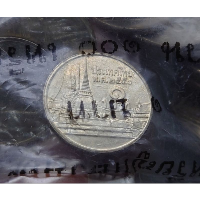 เหรียญยกถุง-100-เหรียญ-หมุนเวียน1-บาท-ร9-ปี-พศ-2550-ไม่ผ่านใช้-แท้-แพคถุงเดิม-จากกรมธนารักษ์