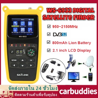 Satlink WS-6933 เครื่องค้นหาดาวเทียม DVB-S/S2 (พร้อมเมนูภาษาไทย) เครื่องระบุตำแหน่ง LCD ขนาด 2.1 นิ้ว DVB-S2 FTA C&amp;KU