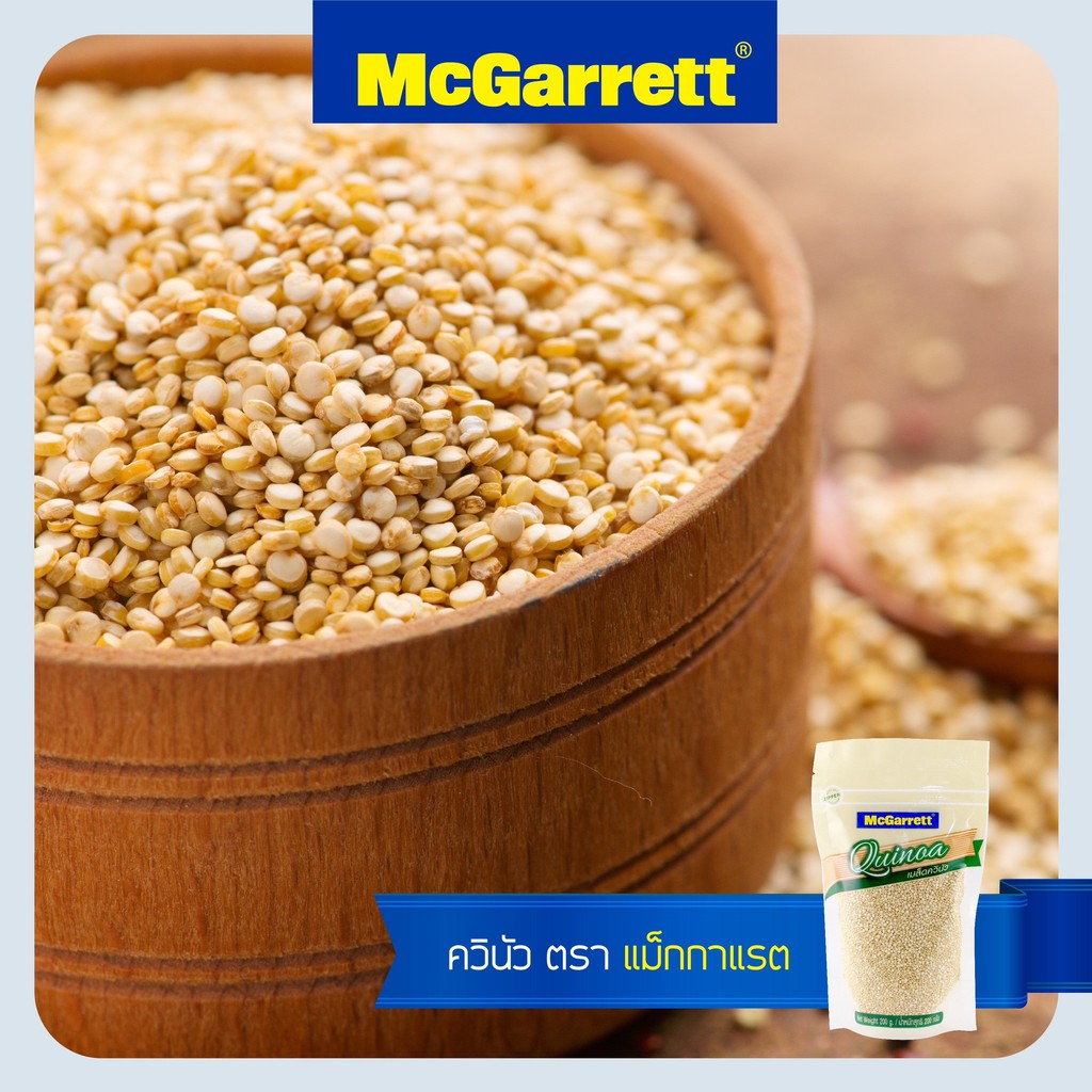แม็กกาแรต-เมล็ดควินัว-200-กรัม-mcgarrett-quinoa-200-g