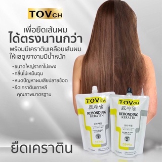 ชุดยืดเคราตินTovch(ถุงขนาดใหญ่) ยืด1,250 ml./โกรก 1,250 ml