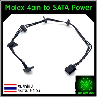 สายแปลง Molex 4pin เป็น SATA Power แบบ 5หัว ขนาดสาย 18AWG