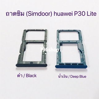 ภาพหน้าปกสินค้าถาดซิม (Simdoor) huawei P30 Lite ที่เกี่ยวข้อง