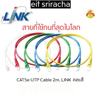 สายเเรนสำเร็จรูป ใช้ทนนาน LAN LINK CAT5e  UTP Cable 1m. 2m. 3m.5m.10m.15m.20m