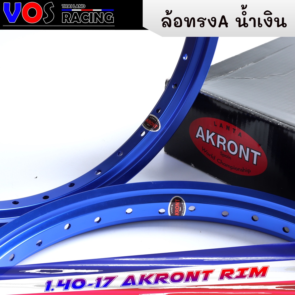 วงล้ออลูมิเนียม ล้อAKRONTทรงA สีน้ำเงิน วัสดุแข็งแรง (799=ได้1คู่) ล้อ ...