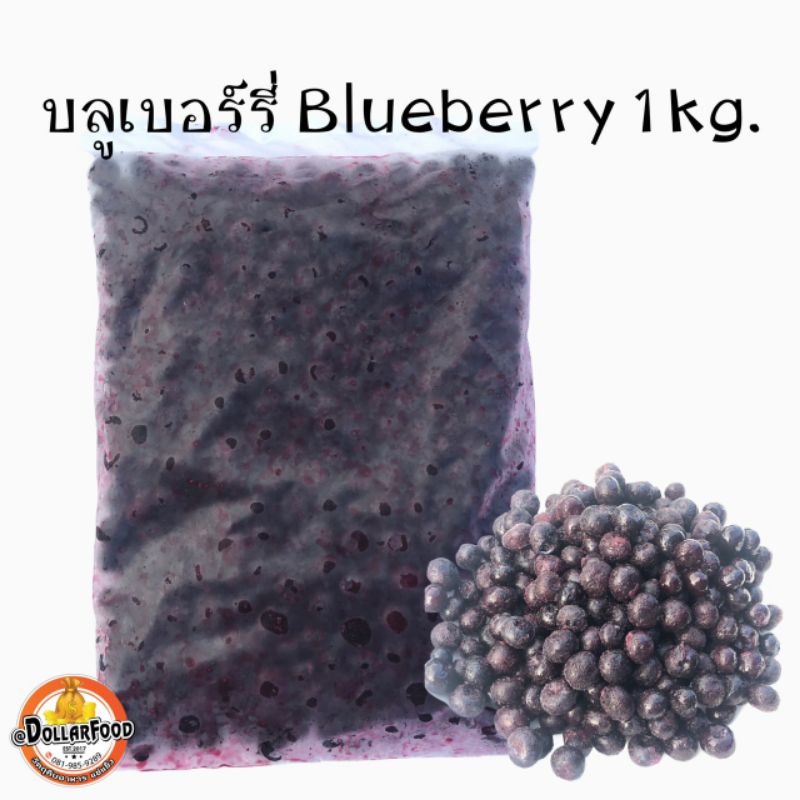 บลูเบอร์รี่แช่แข็ง-frozen-blueberry-ขนาด-1-กิโลกรัม-ketoชาวคีโตสามารถทานได้