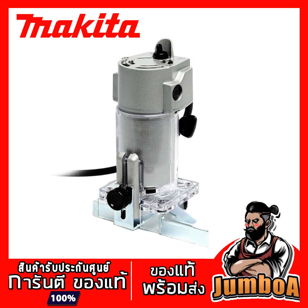 MAKITA N3701 ทริมเมอร์ เราเตอร์ เร้าเตอร์ ตัวญี่ปุ่น ของแท้ รับประกัน ...