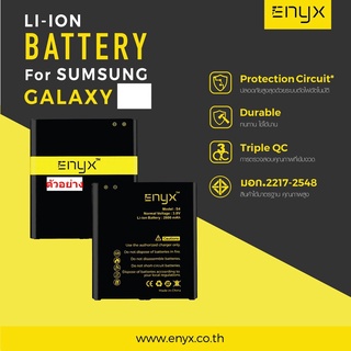 Enyx แบตเตอรี่  Samsung  8260/8262   ความจุ 1800แอม **สินค้ามอก. มีประกัน**