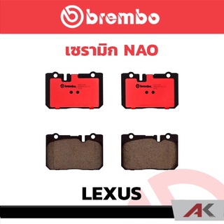 ผ้าเบรกหน้า Brembo เซรามิค LEXUS Aristo LS400 (UCF20) ปี 1994 รหัสสินค้า P83 039C ผ้าเบรคเบรมโบ้
