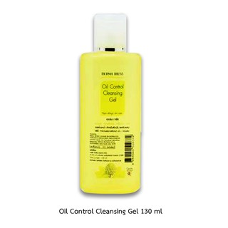 Oil Control Cleansing Gel ออย คอนโทรล คลีนซิ่ง เจล 130 ml