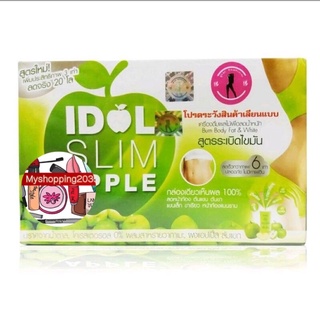 ภาพหน้าปกสินค้าidol slim apple ไอดอลสลิม แอปเปิ้ล เครื่องดื่มผลไม้เพื่อลดน้ำหนัก สูตรระเบิดไขมัน ที่เกี่ยวข้อง