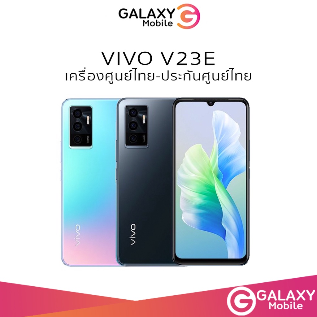 ภาพหน้าปกสินค้าVIVO V23e 5G (2021) โทรศัพท์มือถือ วีโว่ Ram 8+128GB เครื่องศูนย์ไทย ล้อตเคลียสต็อก V21 5G / v23e / V23 e 5G จากร้าน galaxyit บน Shopee