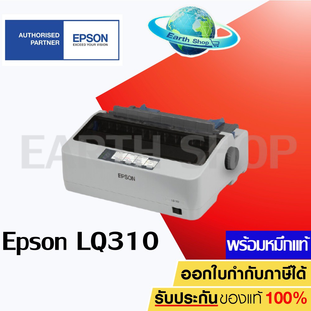 epson-lq310-dot-matrix-printer-lq-310-เครื่องปริ้นเตอร์ดอทเมตริกซ์-พร้อมผ้าหมึกพิมพ์ของแท้-เครื่องใหม่ประกันศูนย์